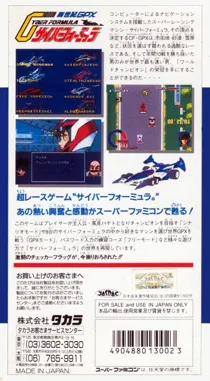 Shinseiki GPX Cyber Formula (Japan) box cover back